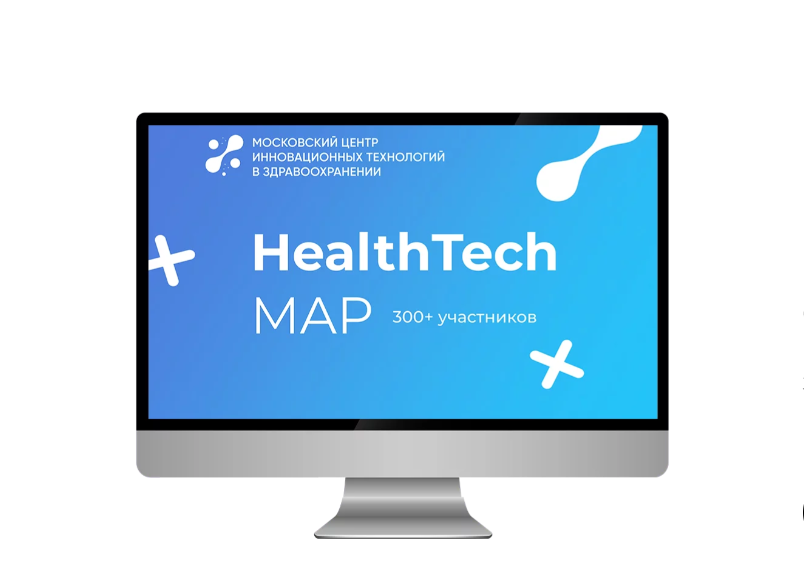 «ТехЛАБ» на HealthTech MAP –  передовые разработки в здравоохранении